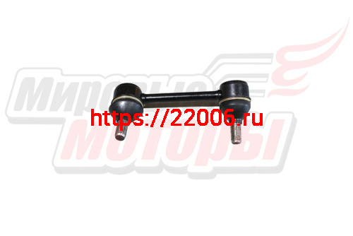Стойка стабилизатора задняя левая TIGGO (T112916030)